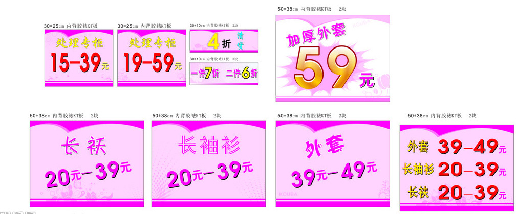 kt板包边