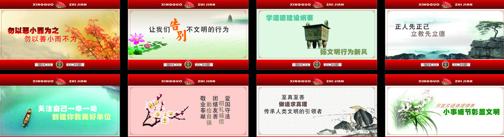 公益宣传横幅标语