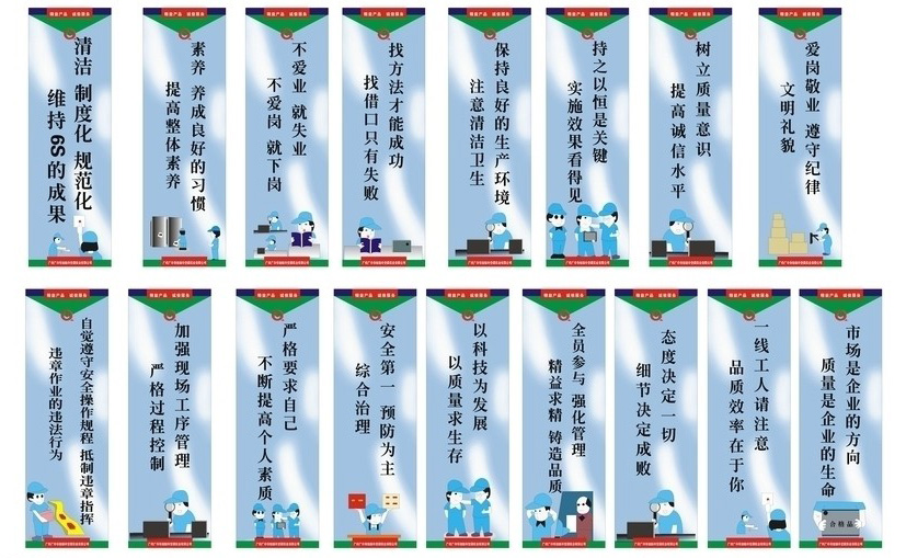 横幅标语