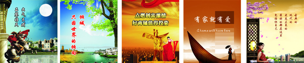 横幅标语