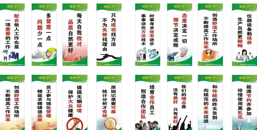 横幅标语内容