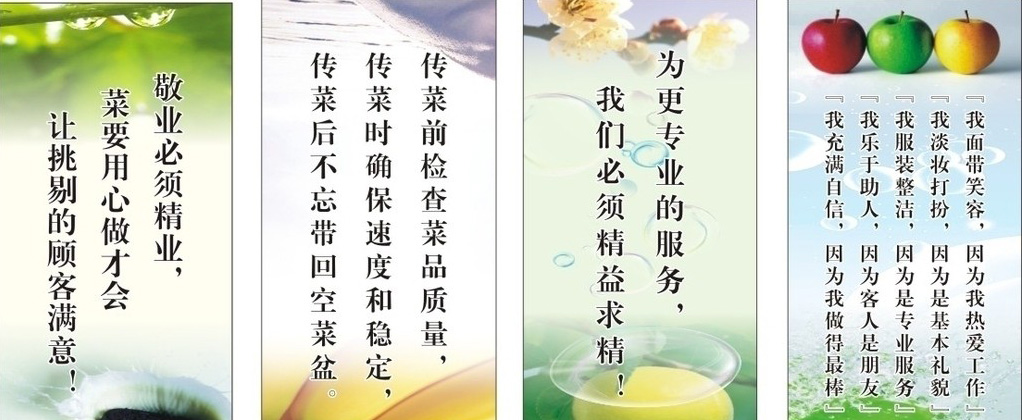 销售横幅标语