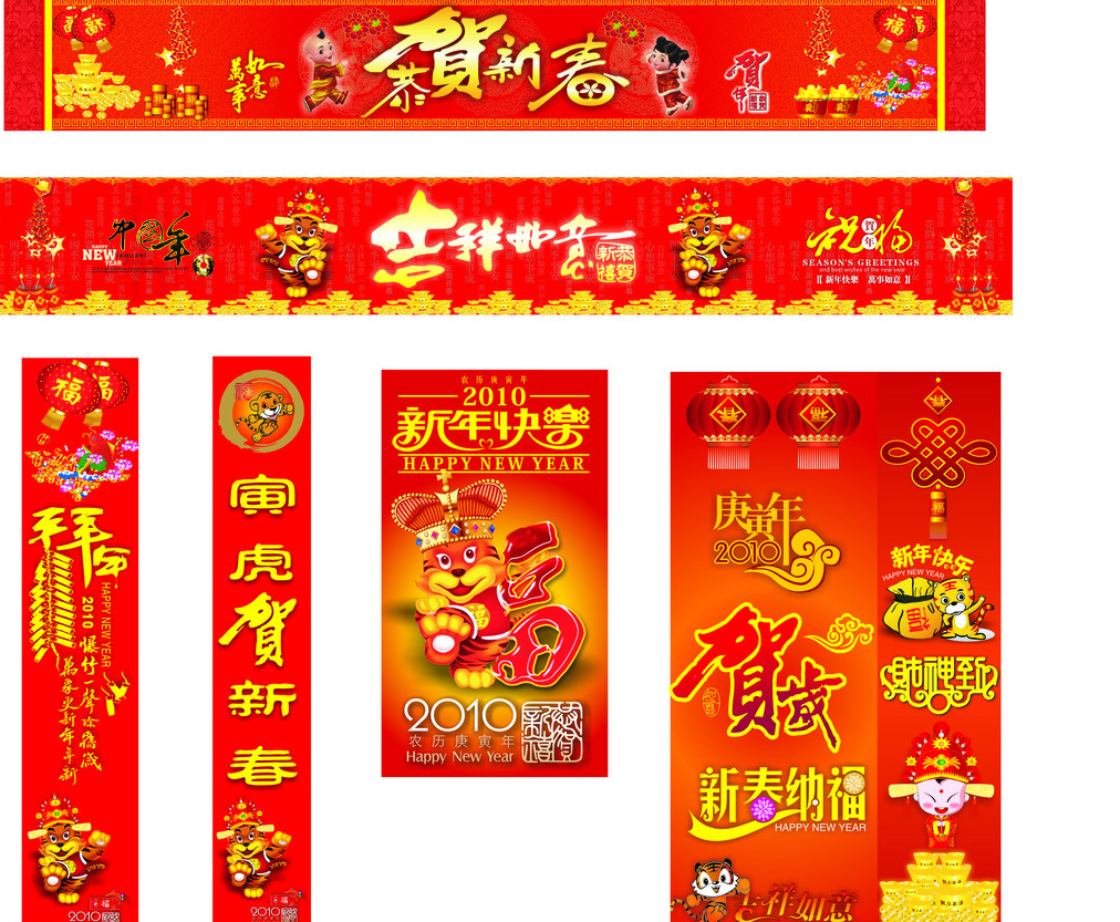 新年横幅标语