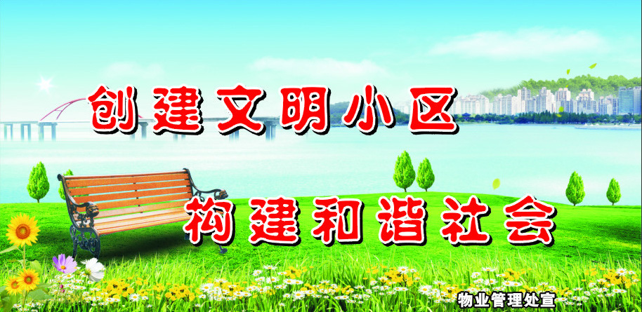 宣传横幅标语
