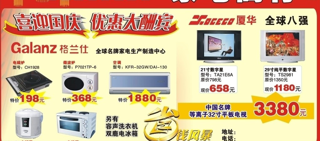 活动背胶图