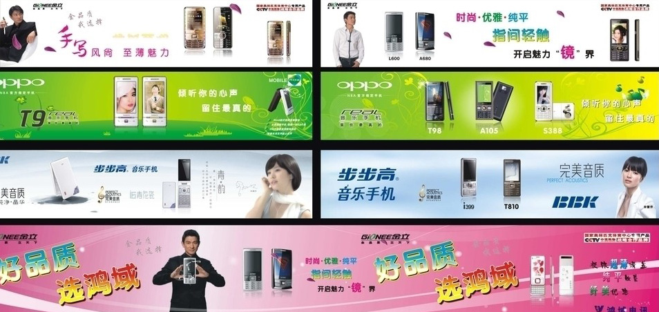 活动背胶图