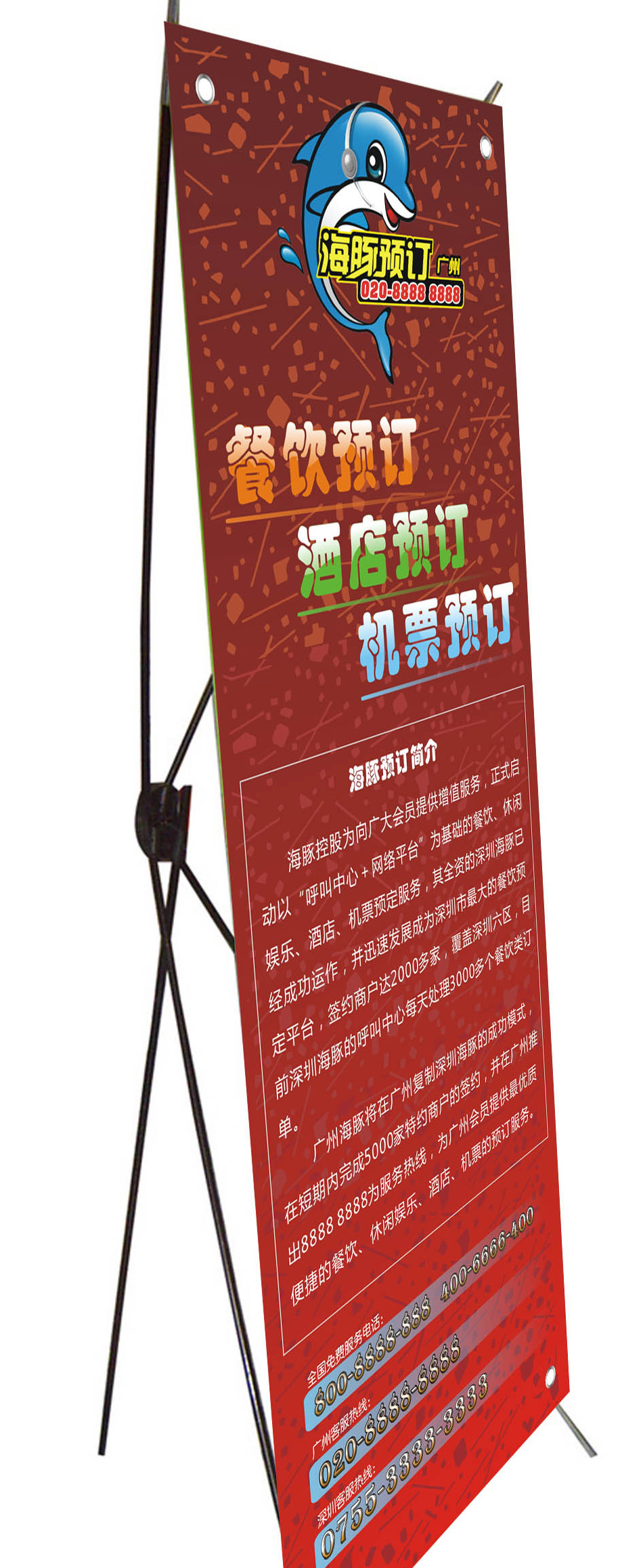 x展架标准
