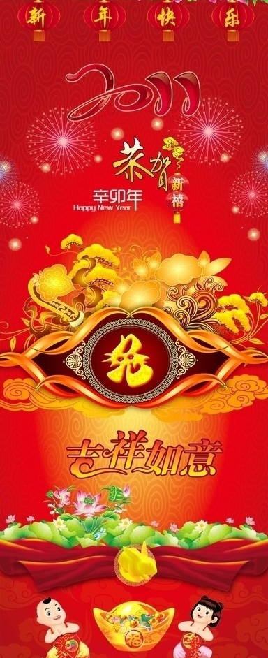 展架画面