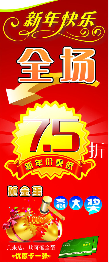 x展架背景素材