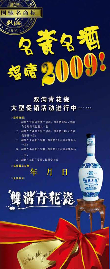 展架规格