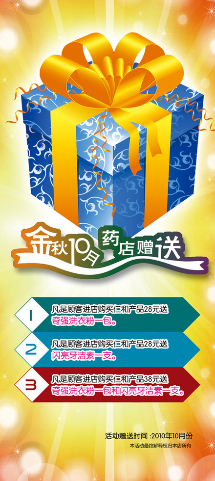 x展架设计