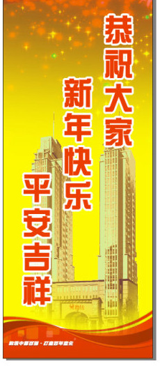 拉网展架