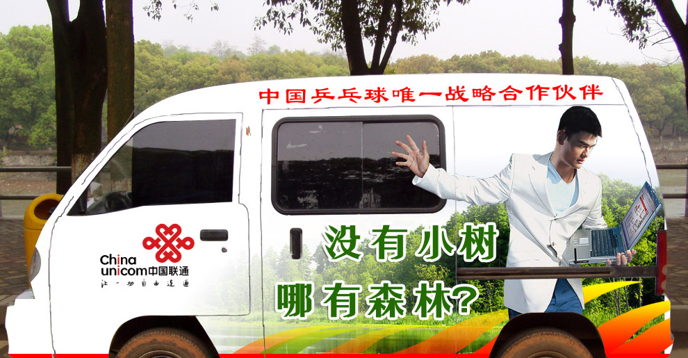 车身广告设计