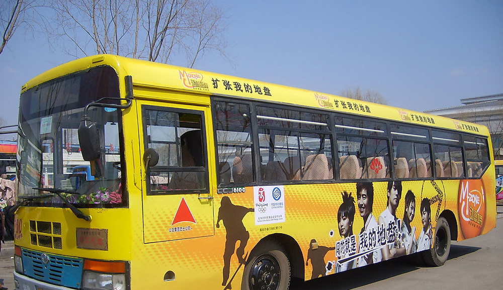 公交车车身广告