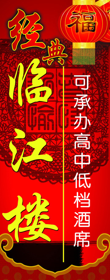 灯布安装
