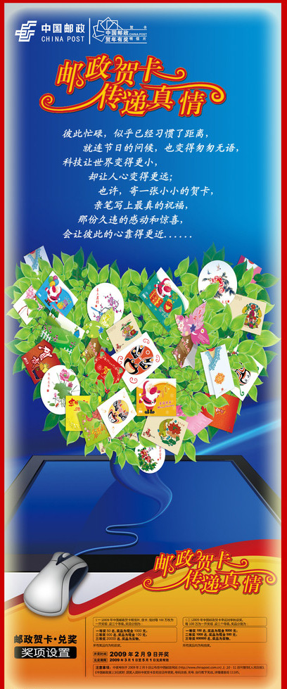 易拉宝设计欣赏
