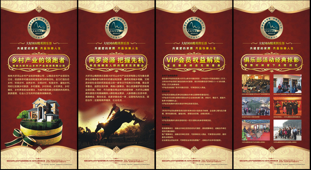 易拉宝图片
