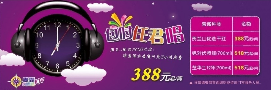 宣传单张设计