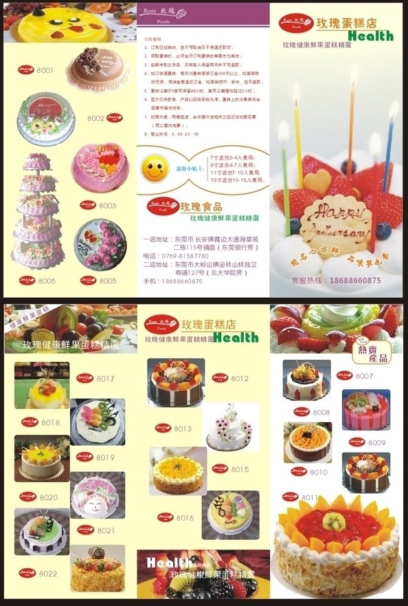 怎么设计宣传单