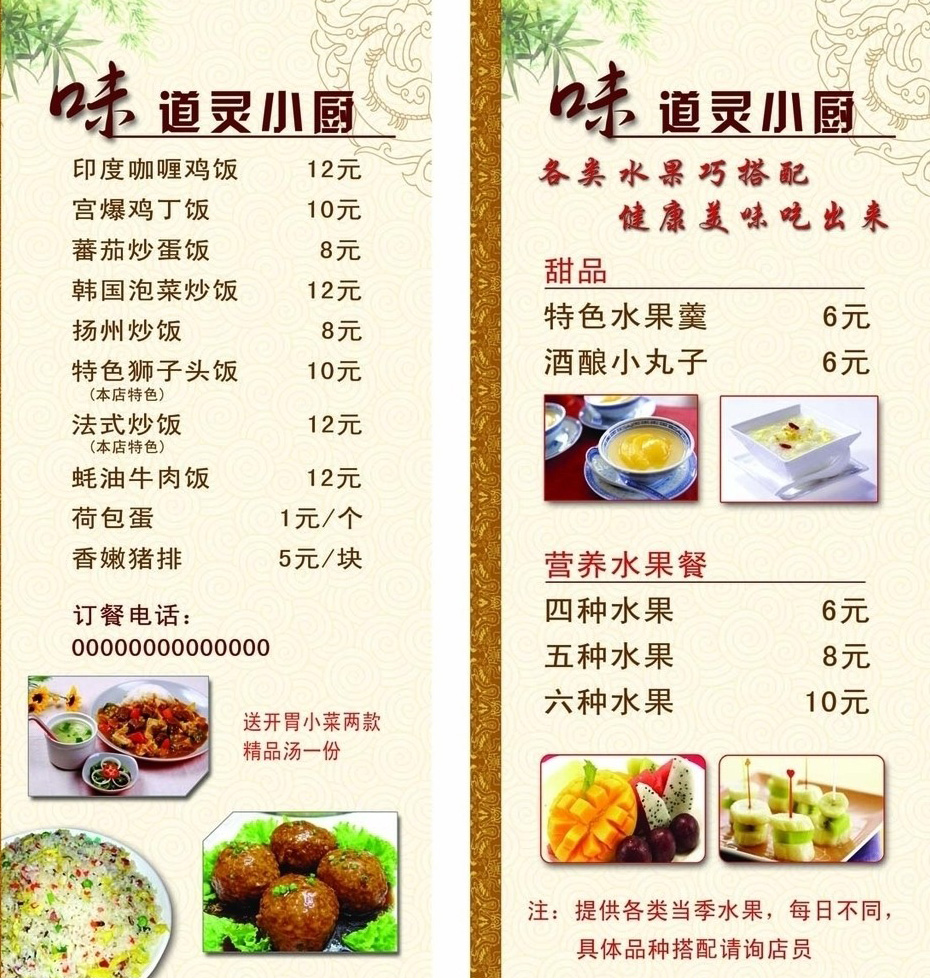 菜单印刷册设计