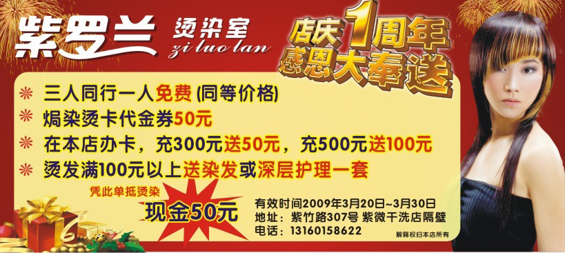 店面形象印刷设计