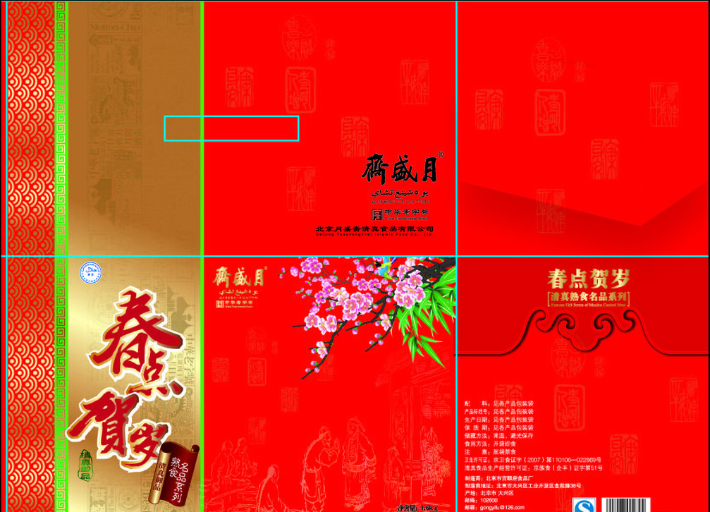 印刷品设计