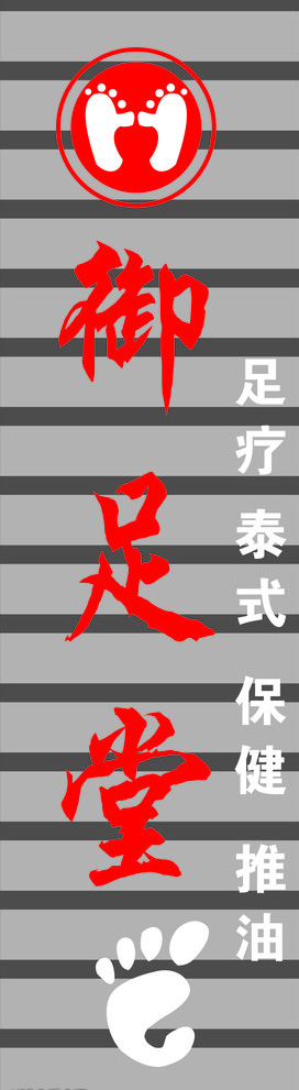 外露发光字