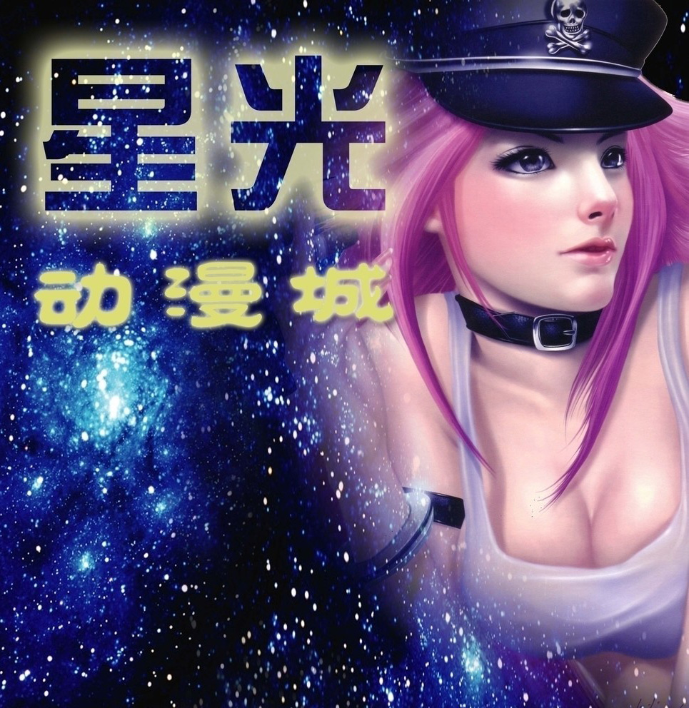 动漫城发光字