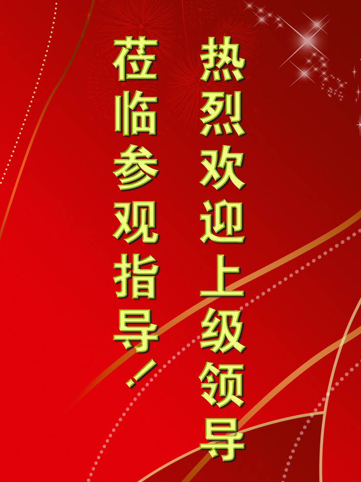 铜字钛金字