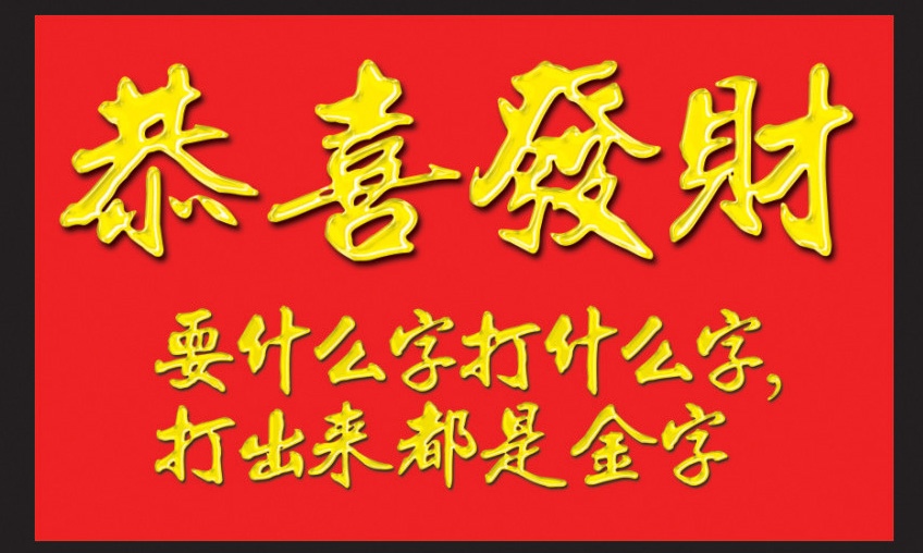 钛金字牌