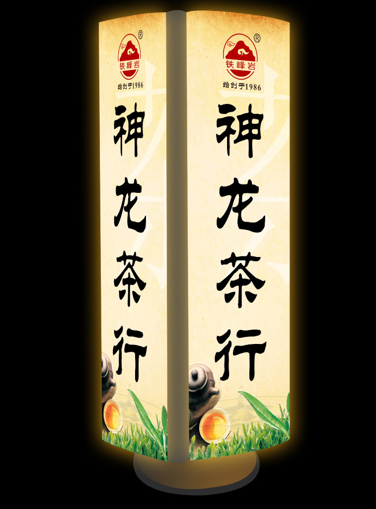 滚动灯箱