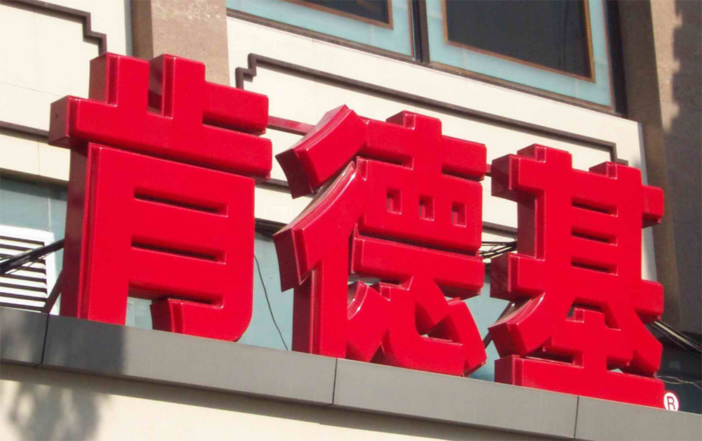 led发光字
