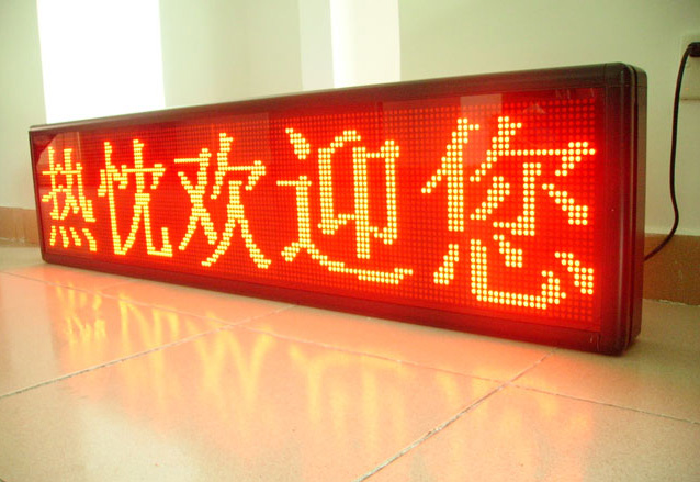 发光字制作