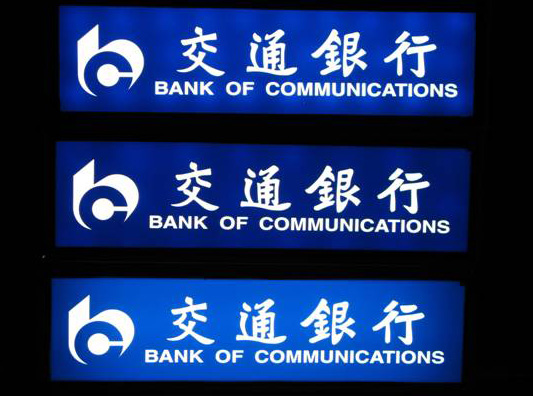 黑白led发光字