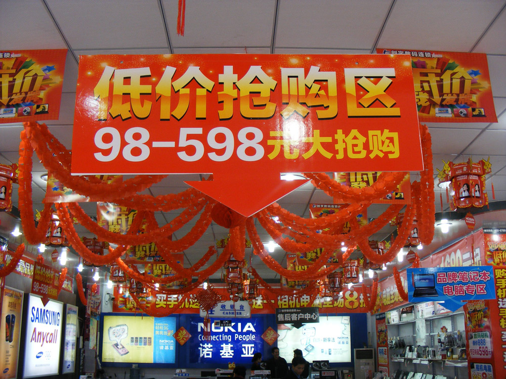 整体报置