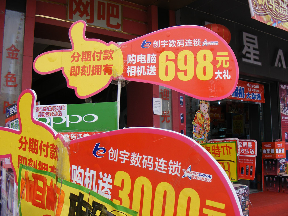 店面广告内容
